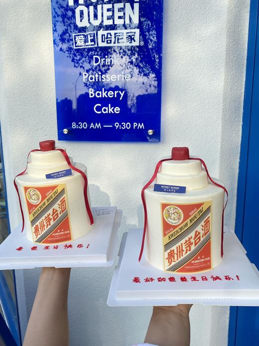 异形蛋糕-茅台 商品图0