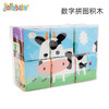 jollybaby宝宝字母数字积木拼图玩具布 商品缩略图0