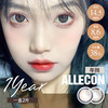ALLECON 半年抛  黑糖小丸子 黑棕 14.5 最高1000度 商品缩略图0