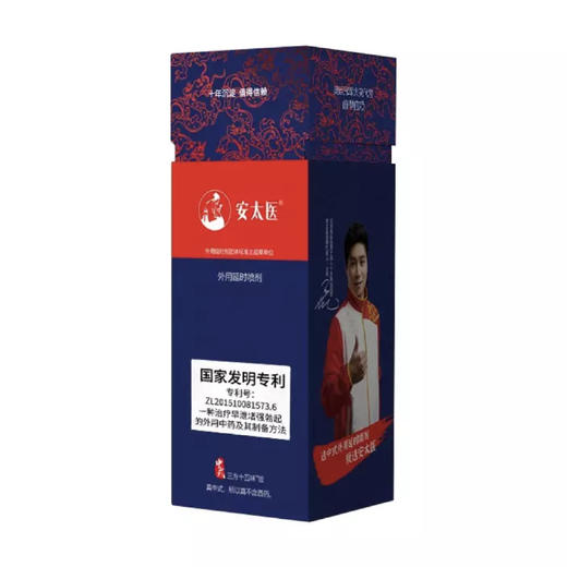 【金币商城】安太医 三方十五味版男用喷剂 （8ml）【赠送同款体验装1ml装】 商品图7