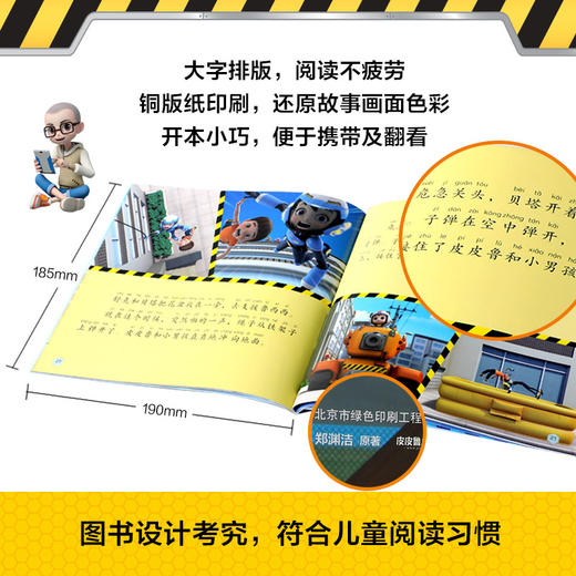 电很危险别乱碰 商品图1