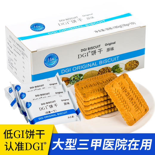 【三甲医院同款DGI饼干，拍6发7】DGI全麦代餐饼干复合膳食纤维饼干1块饱腹2小时 商品图1