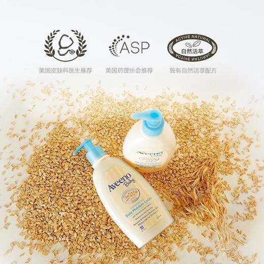 美国Aveenobaby艾惟诺婴儿每日倍护润肤乳（无香型） 354ml 商品图3