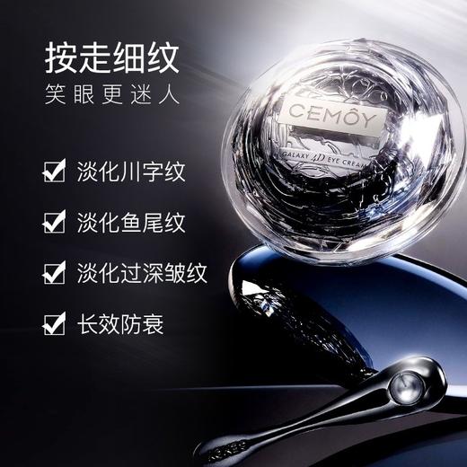 【孕妇可用】澳洲 CEMOY澳诗茉 白金流明4D反重力飞碟眼霜 20ml 商品图3