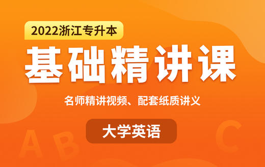 句子成分以及结构（2） 商品图0