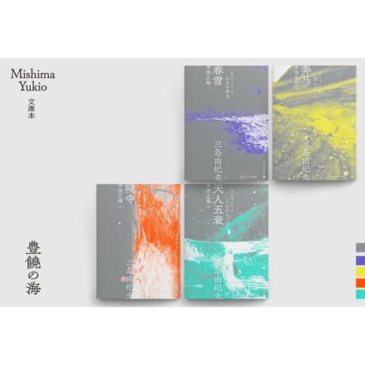 三岛由纪夫16册套装（北贝-一页） 商品图4
