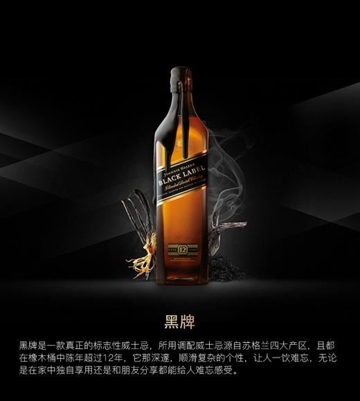 尊尼获加黑牌700ml 商品图1