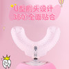 mirakuru米酷娃U型电动牙刷儿童款2-12岁 商品缩略图1