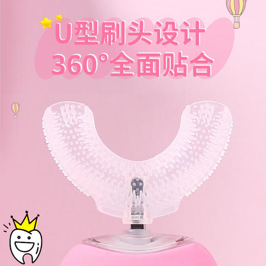 mirakuru米酷娃U型电动牙刷儿童款2-12岁 商品图1