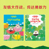 “每天都是大冒险”豆豆牛成长绘本（礼盒装） 商品缩略图6
