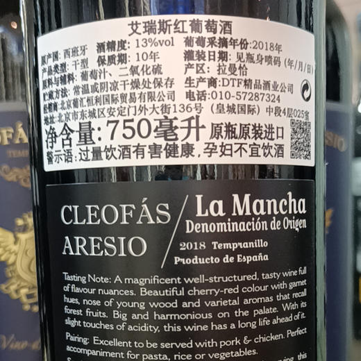 西班牙艾瑞斯红葡萄酒750ml/1瓶/2瓶（2个杯子+醒酒器）/6瓶（6个杯子+醒酒器） 商品图1