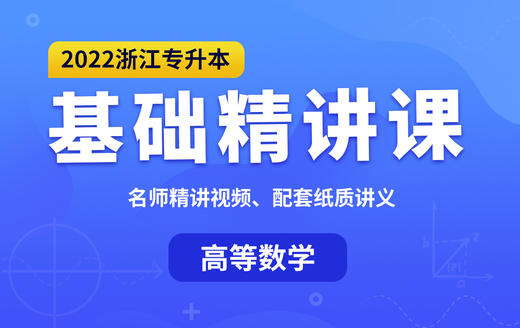 分部积分法 商品图0