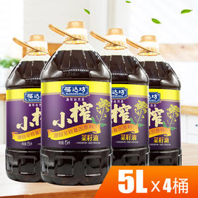 福达坊非转基因小榨菜籽油5L*4瓶（6924497917402）