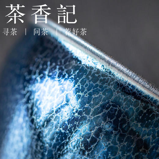 茶香记  建阳 翁书杰建盏 薄胎蓝麒麟 小束口 薄胎工艺  经典器型 商品图2