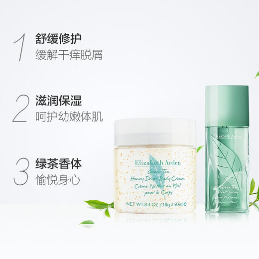 【限时折扣】Elizabeth Arden雅顿绿茶两件套（身体乳250ml+香水30ml） 商品图2