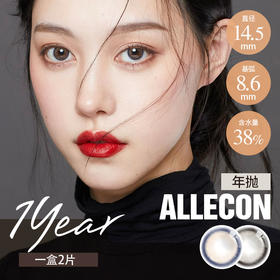 乖乖萌妹必备眼珠珠