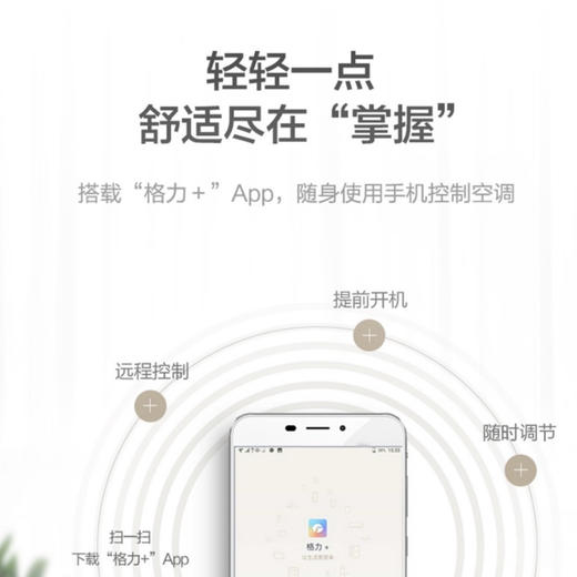 格力（GREE）空调 KFR-50LW/(50567)FNhAb-B1 时光绘 商品图7