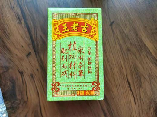 王老吉 商品图0