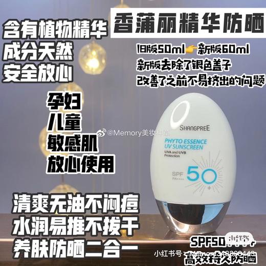 韩国香蒲丽防晒霜（SPF50+持续12小时有效防晒）两瓶150元 商品图1