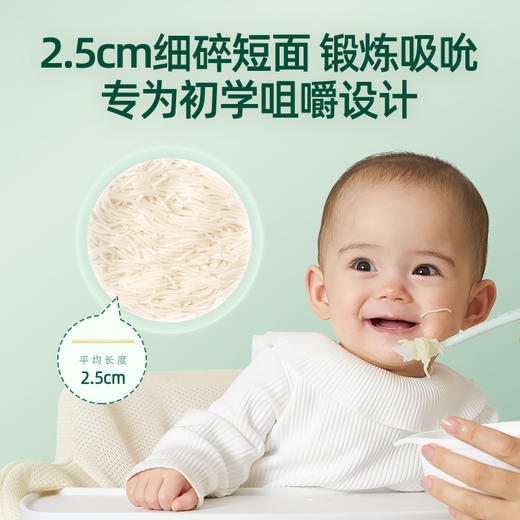英氏2阶婴幼儿有机碎碎面200g  宝宝辅食儿童面条2.5cm 商品图2