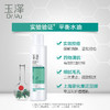 玉泽净颜控油爽肤水200ml 商品缩略图3
