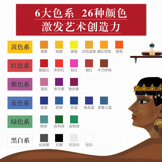 乐乐趣-画给孩子的人文史 颜色简史 原价89元 商品图1