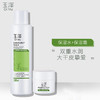 玉泽皮肤屏障修护水乳霜套装舒敏补水保湿爽肤水维稳修护 商品缩略图2