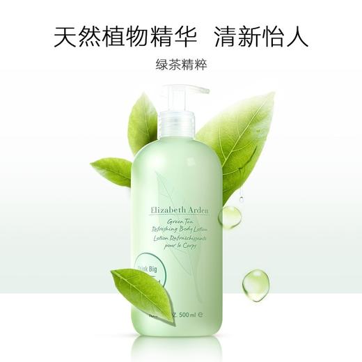 美国 Elizabeth Arden伊丽莎白雅顿 绿茶身体霜/沐浴露 500ml 商品图6