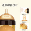 （会员专属价）世喜断奶硅胶奶瓶 宝宝宽口径仿真母乳实感奶瓶 240ml 商品缩略图3