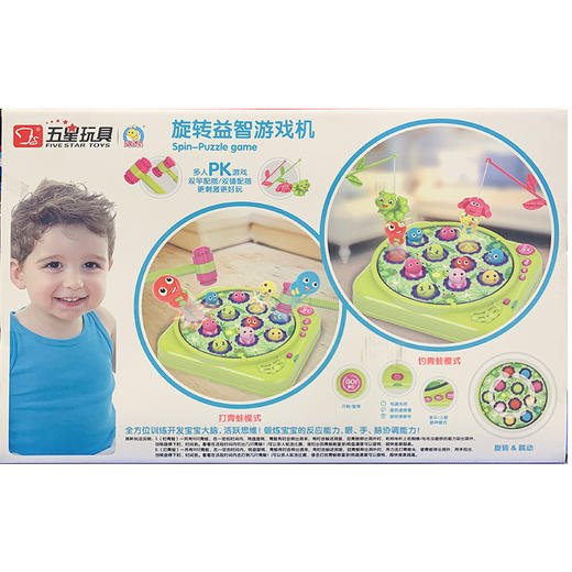 38840旋转打地鼠钓鱼机 商品图1