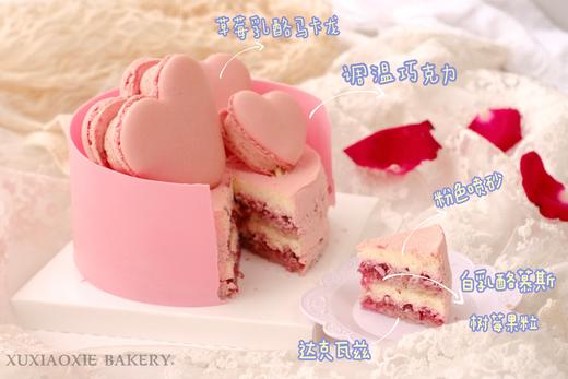 520粉色爱心马卡龙慕斯蛋糕|4寸马卡龙慕斯蛋糕，草莓乳酪马卡龙+白乳酪慕斯  达克瓦兹+树莓果粒夹心 商品图1