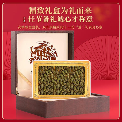 福东海 铁皮石斛250克 礼盒装 铁皮石斛枫斗 浙江乐清石斛送礼滋补品礼盒 商品图1