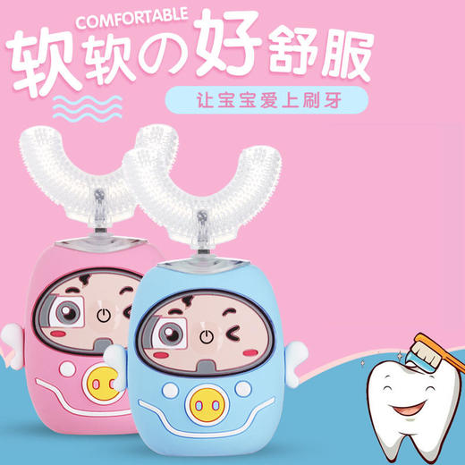 mirakuru米酷娃U型电动牙刷儿童款2-12岁 商品图0