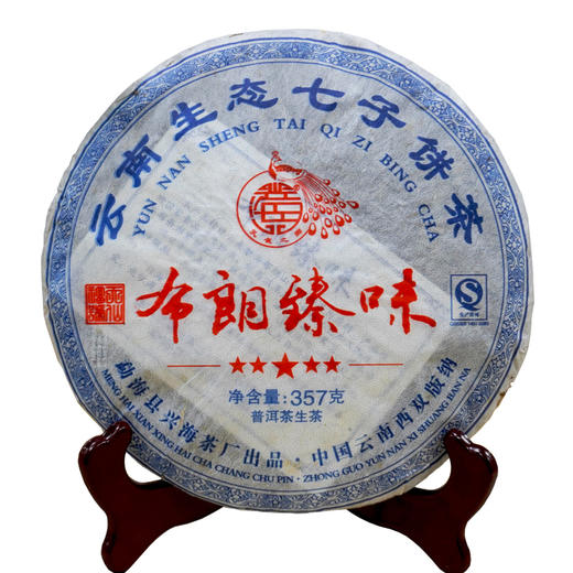 2015年兴海布朗普洱茶生茶 高性价比品牌生茶干仓藏 商品图7