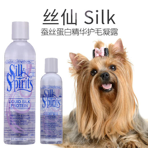 宠物丝仙丝蛋白沐浴露 护毛素猫防静电精油 美国Christensen克莉斯汀森 商品图0
