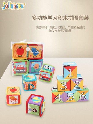 jollybaby宝宝字母数字积木拼图玩具布 商品图1