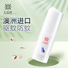 2支装-澳洲利奥大白驱蚊喷雾40ml【夏季防蚊】【YJQ】