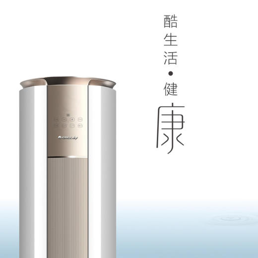 格力空调KFR-50LW/(50583)FNhAa-A1（I酷） 商品图9