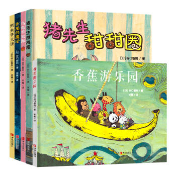 谷口智则奇幻动物园图画书（精装5册 放飞想象力，感受友情与合作的力量）海桐妈妈推荐 [3-6岁] 商品图2