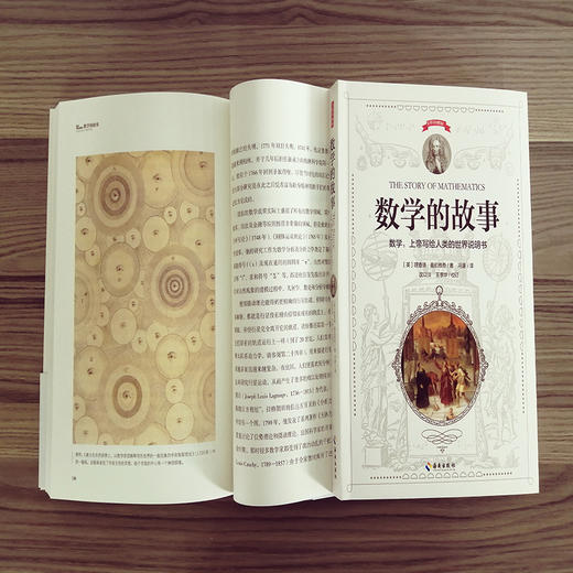 数学的故事 商品图1