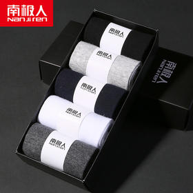 【服饰鞋包】南极人中筒纯棉防臭吸汗四季款袜子5双盒装