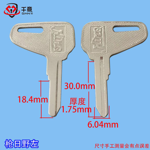 枪日野 商品图0