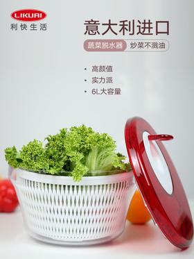 利快甩菜器意大利进口洗菜器家用厨房用沥水篮果蔬洗菜盆