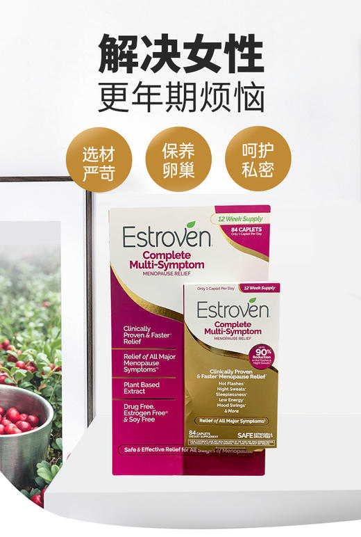 Estroven女性更年期综合营养素大豆异黄酮 84粒美国代购，无中文标签，介意慎拍 商品图1