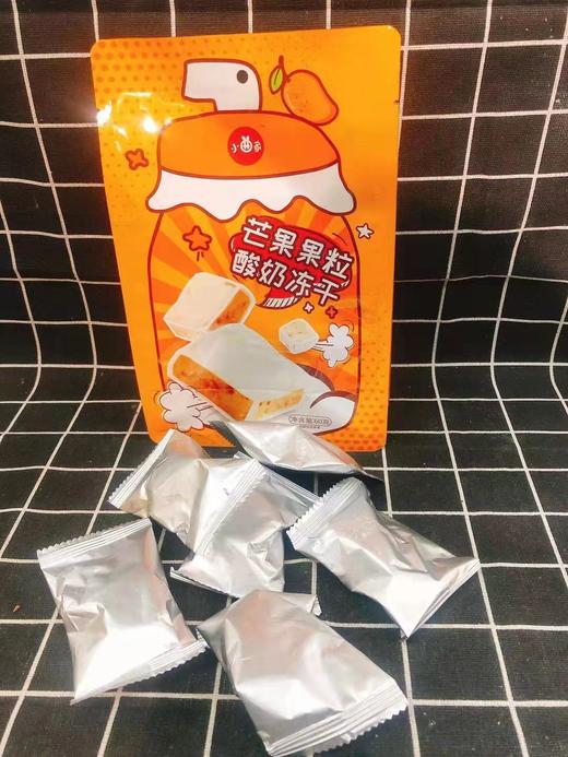果味酸奶冻干3袋（拼团） 商品图2