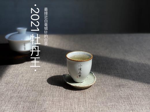 2021牡丹王，最接近白毫银针的白茶（1斤收藏装） 商品图10