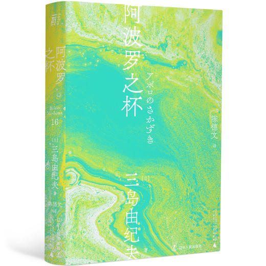 阿波罗之杯 商品图0