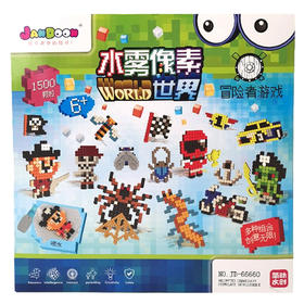 简动文创水雾像素积木冒险者游戏 1500颗66660  儿童手工制作益智玩具