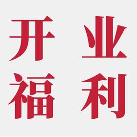 福利送不停！5月16日光大社区艺术综合中心开业啦！