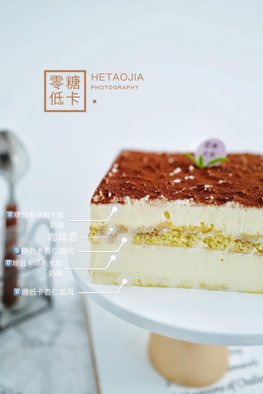 0⃣️糖低碳提拉米苏 商品图0